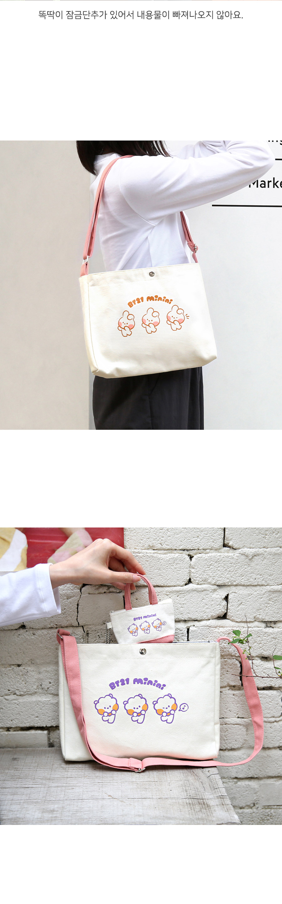 Bt21 canvas sale cross bag